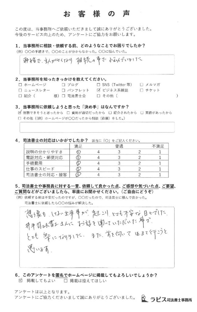 お客様の声